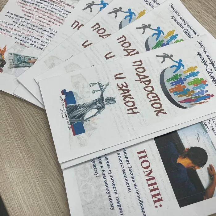 Профилактические акции