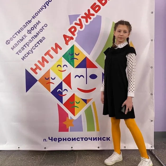 IX фестиваль-конкурс малых форм театрального искусства «Нити дружбы»