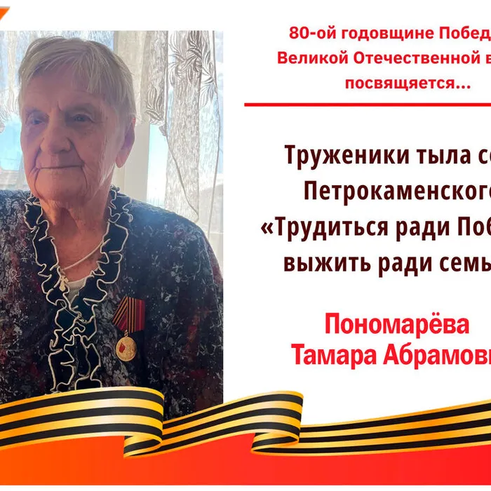 80-летию Победы в Великой Отечественной войне посвящается…