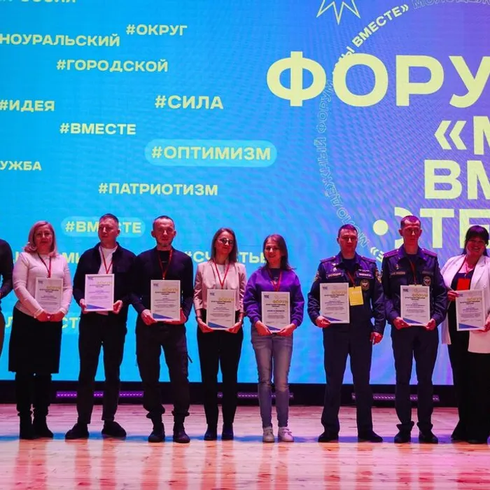 Районный молодёжный форум «Мы вместе»: событие, которого ждали целый год!