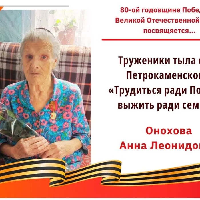 80-летию Победы в Великой Отечественной войне посвящается...