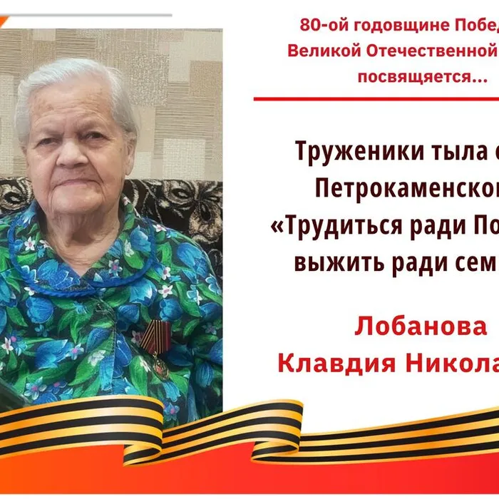 80-летию Победы в Великой Отечественной войне посвящается...