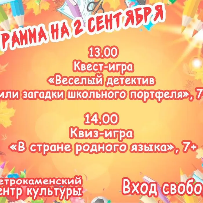 Мир квеста «Веселый детектив!»