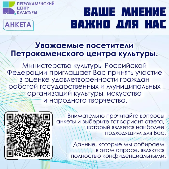 Просим вас оценить работу нашей организации