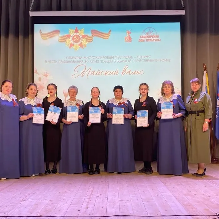 I Открытый многожанровый фестиваль – конкурс «Майский вальс»