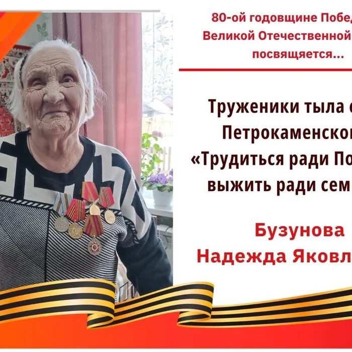 80-летию Победы в Великой Отечественной войне посвящается...