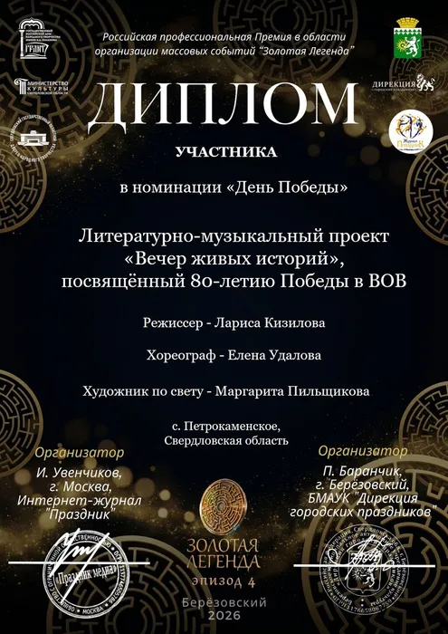 День победы_Слайд5