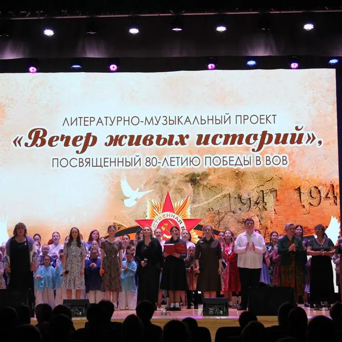 Литературно – музыкальный проект «Вечер живых историй»