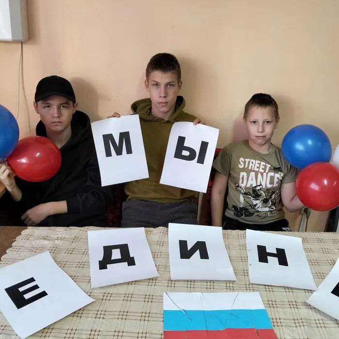 4 ноября - День народного единства