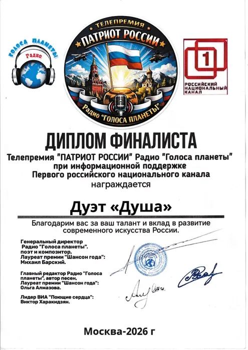 Диплом финалиста_page-0001