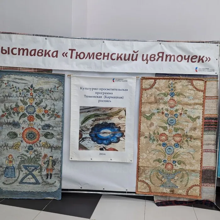 У нас открылась выставка «Тюменский цвЯточек»!