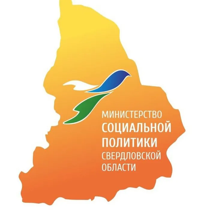  ресурсы Министерства социальной политики Свердловской области.