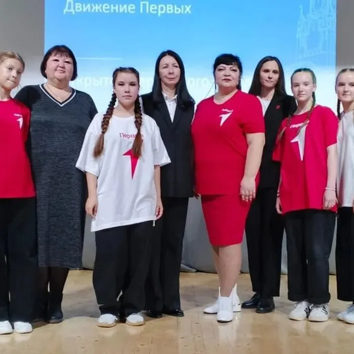 Первичное отделение «Движения Первых»