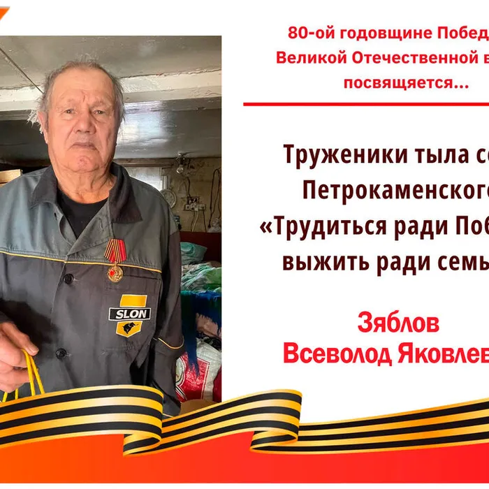 80-летию Победы в Великой Отечественной войне посвящается…