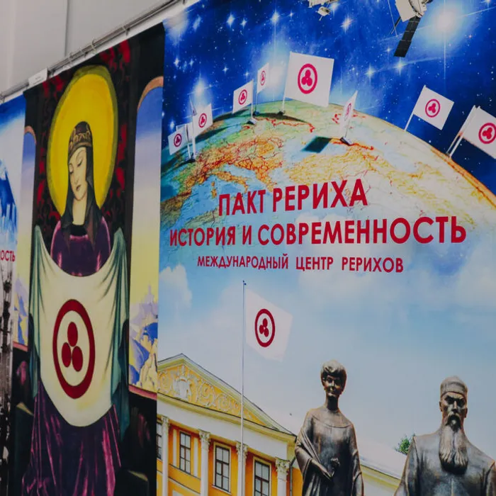 Выставка Международного проекта «Пакт Рериха. История и современность».
