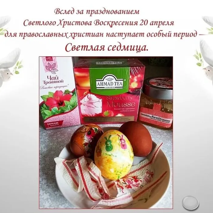Символы Главного Христианского праздника