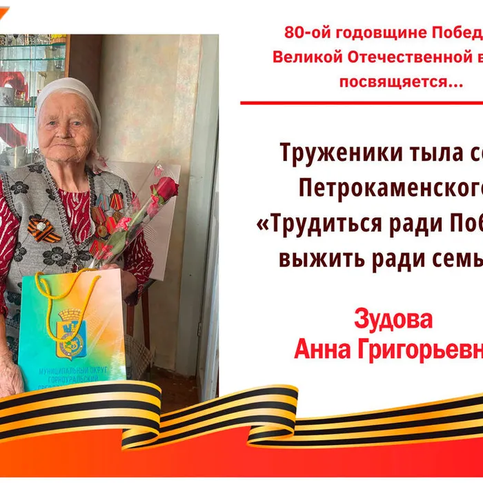 80-летию Победы в Великой Отечественной войне посвящается…