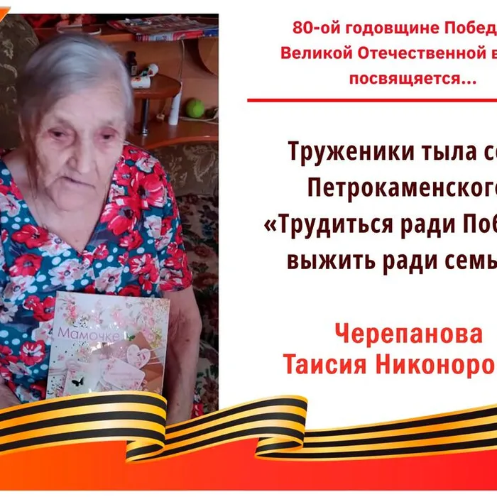 80-летию Победы в Великой Отечественной войне посвящается...
