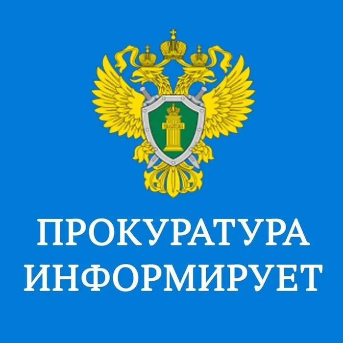 Информационно-просветительская кампания по профилактике дистанционных преступлений