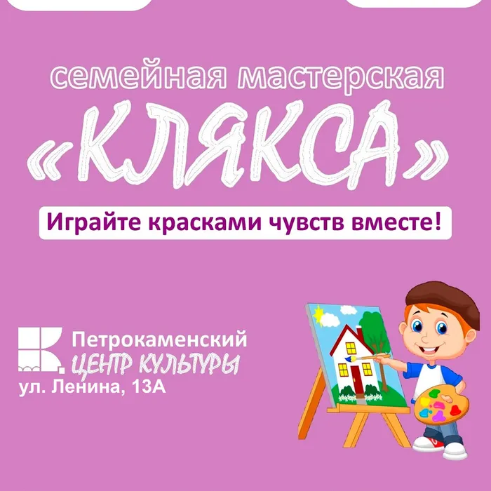 ДЕТСКАЯ ИГРОВАЯ КОМНАТА «ФЭНТАЗИ»
