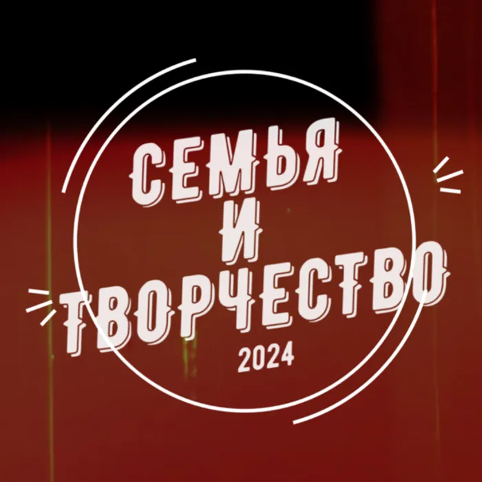 Международный день семьи